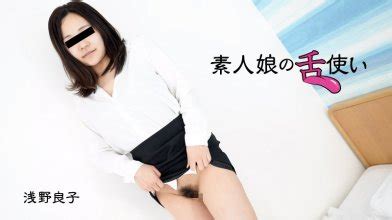 HEYZO Ryoko Asano Amateur Girl S Skillful Tongue Akiba Online