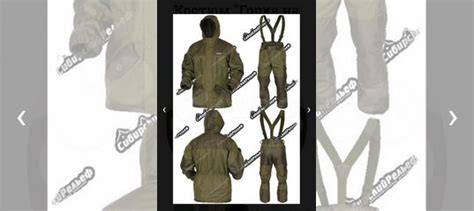 Демисезонный костюм для рыбалки Горка на флисе купить в Новосибирске с ...