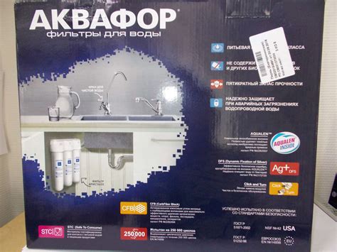 Купить фильтр для воды под мойку АКВАФОР Кристалл А (для мутной мягкой ...