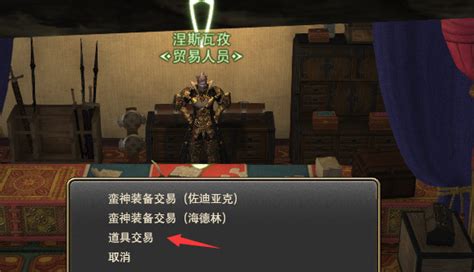 Ff14小电视坐骑在哪换最终幻想14小电视坐骑兑换地点3dm网游