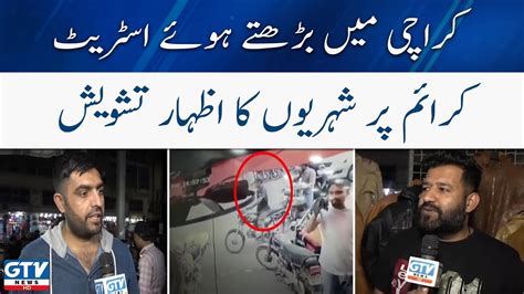 Street Crimes Karachi Increasing Street Crimes In Karachi Cctv