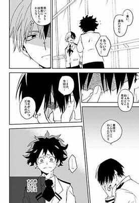 My Hero Academia Doujinshi Todoroki X Midoriya Multi Vitamin