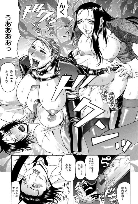 Tousaku Delusion Page 160 Nhentai Hentai Doujinshi And Manga