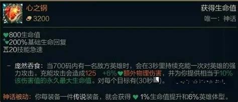 Lol心之钢怎么合成英雄联盟心之钢合成公式一览3dm网游