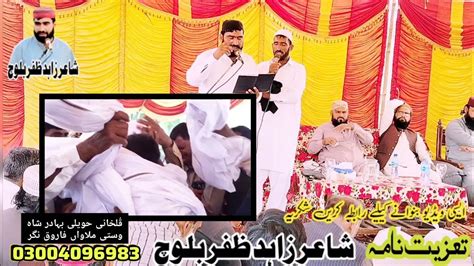 official najam marhoom mohammad ashraf mala    shair