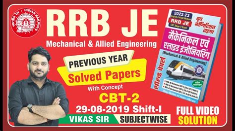 RRB JE 2019 Solved Papers RRB JE 2019 PYQ RRB JE Exams Full Paper