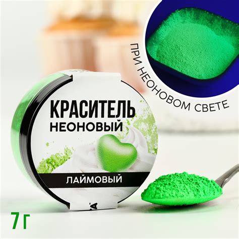 Краситель неоновый KONFINETTA, лаймовый, 7 г. (9471943) - Купить по ...