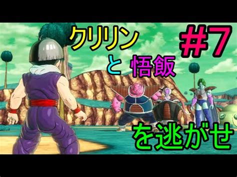 【ドラゴンボールゼノバース2実況を実況プレイ】ザーボンさんとドドリアさんを止めろ！part7 - YouTube