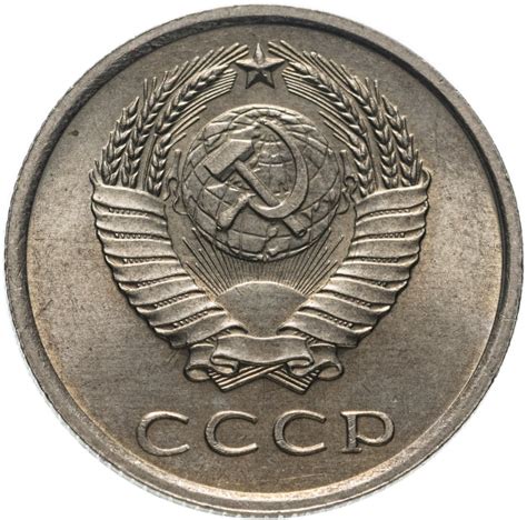 Монета 20 копеек 1962 стоимостью 890 руб.
