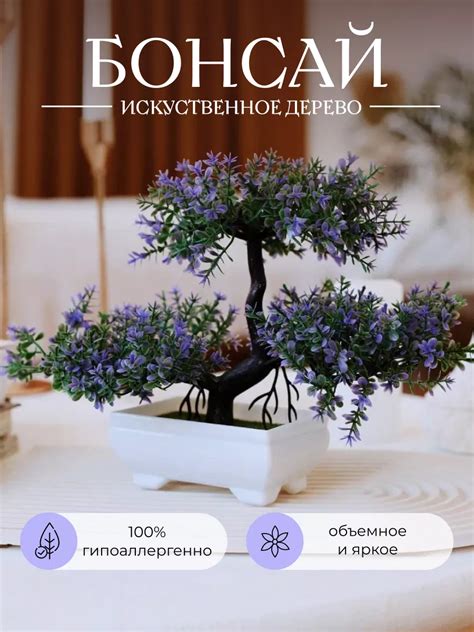 Biscuit Искусственное дерево бонсай для декора и интерьера