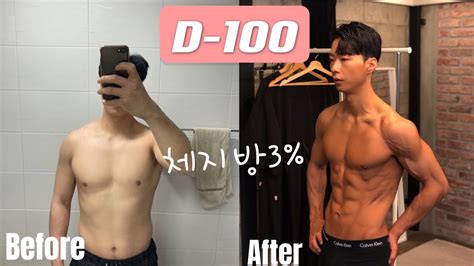 첫 바디프로필 도전 D Day Vlog🔥 1ㅣ 체지방 3ㅣ의상 펌핑 당일식단 피자몰ㅣmotivation Body