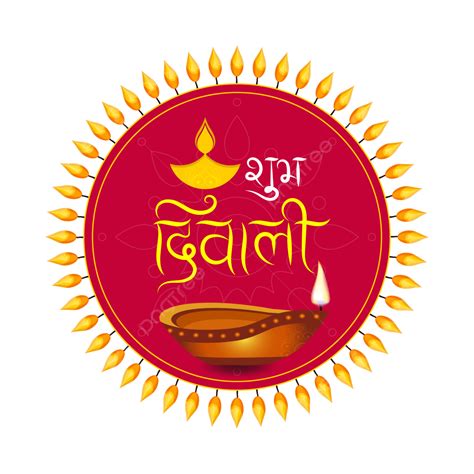 Happy Diwali Festival Vector Art Png Hindu Festival Happy Diwali