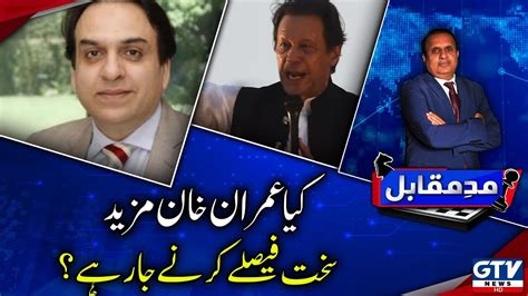 Imran Khan Disappointed With Media Pti Saleem Safi Gharida Farooqi