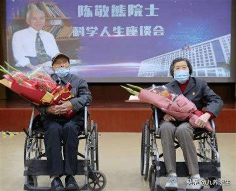 101歲的陳敬熊院士，50年沒看過醫生，養生秘訣簡單易學 每日頭條