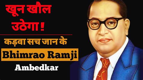 Dr Bhimrao Ambedkar Biography Monk Hindi Youtube