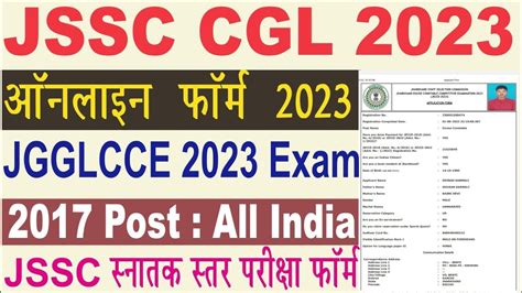 Jssc Cgl Form Fill Up Jssc Cgl Online Form Kaise Bhare