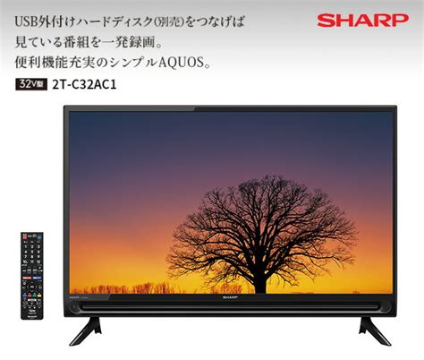 aquos   hdd tv