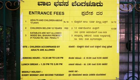 Jawahar Bal Bhavan Bengaluru Tickets Timings Offers Apr 2025