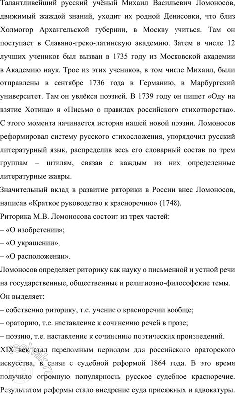 (Решено)Упр.242 ГДЗ Рыбченкова Александрова 10-11 класс по русскому языку