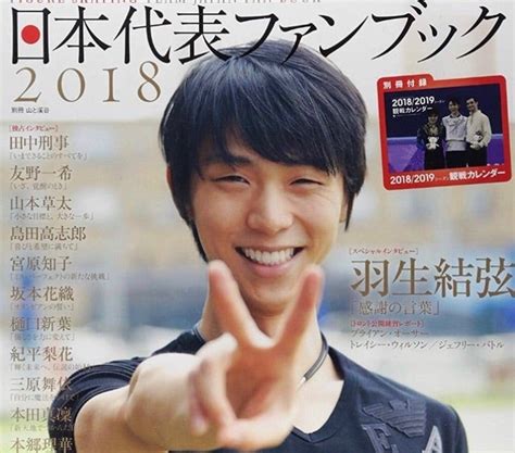 ジュニアグランプリ 羽生選手に憧れて フィギュアスケート応援（くまはともだち）