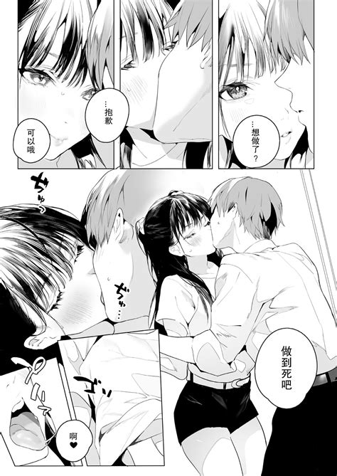 SF Page 20 Nhentai Hentai Doujinshi And Manga