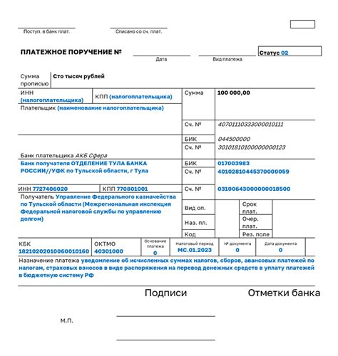 Платежное поручение на перевод ЕНП: сколько платежек, и их образцы ...
