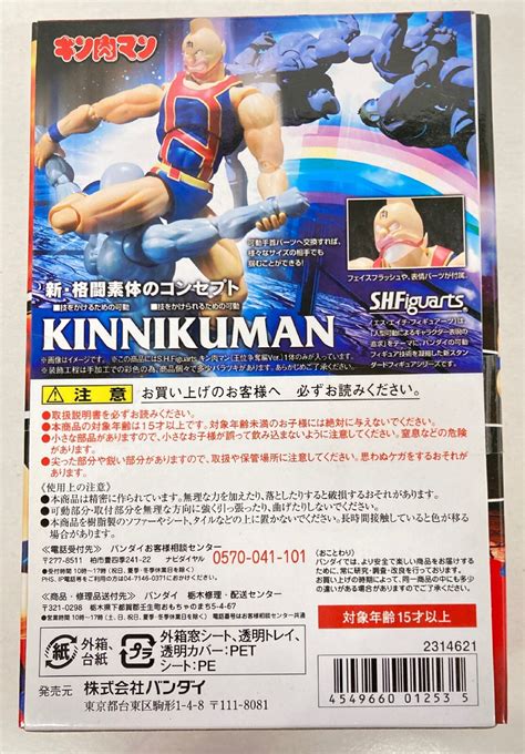 Bandai Sh Figuarts Kinnikuman Kinnikuman Throne Contention Ed Ver