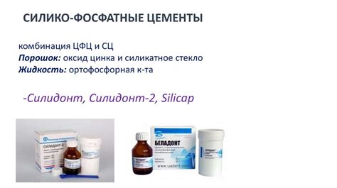 Стоматологические цементы - презентация онлайн