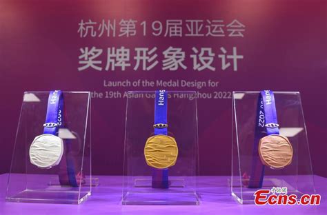 Medals For Hangzhou Asian Games Unveiled