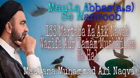 Maula Abbas A S Se Mansoob 133 Martaba Ka Aik Nayab Wazifa Maulana