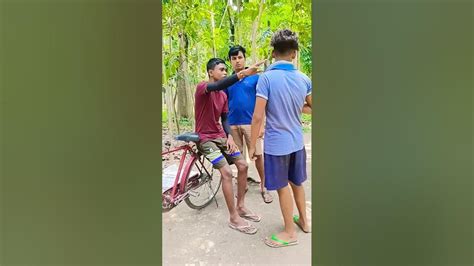 ভাই তোর কাছে আড়াইশো টাকা হবে রে 🤣🤣youtubeshorts Viral Shorts Short