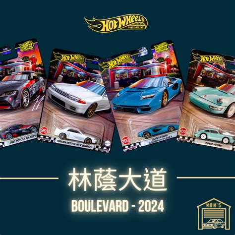 Hot Wheels 風火輪 金標 林蔭大道 Boulevard 2024 Supra Fiat GTR Lambo 蝦皮購物