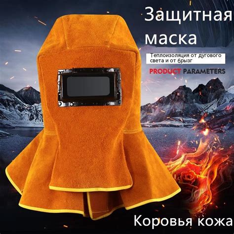 Маска сварщика SKU00041 {} - купить с доставкой по низким ценам в ...