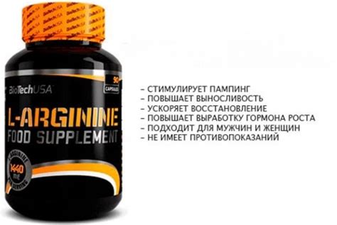 Л Аргинин для мужчин: полезные свойства аминокислоты, показания для ...