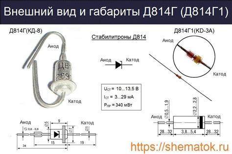 Схема подключения стабилитрона д814