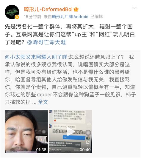 网友投稿：在mercy峰哥风波之后说唱新浪新闻