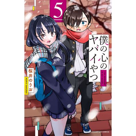 The Dangers in My Heart (Boku no Kokoro no Yabai Yatsu) vol.5 - Shonen ...