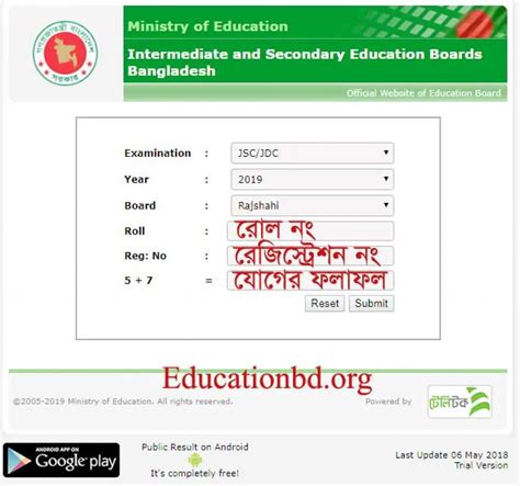 JSC Result 2019 Rajshahi Board : Full Marksheet - Educationbd
