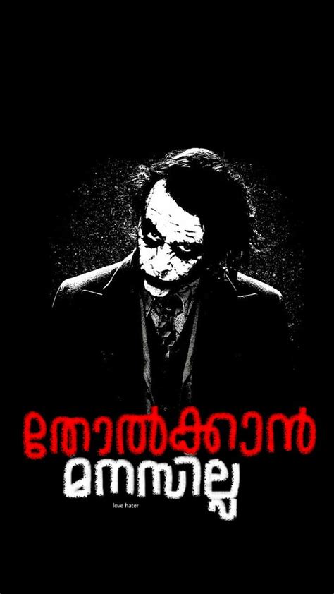 Malayalamtypography Jocked Malayalam Jocker Mallu Malayalam Quotes