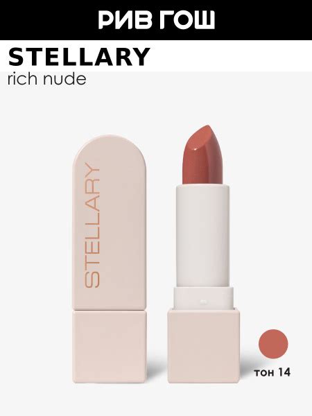 Stellary Rich Nude Warm Nude Ozon