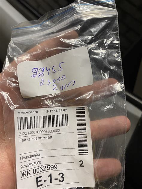 9245523000 ГАЙКА М40 KIA HYUNDAI | Запчасти на DRIVE2