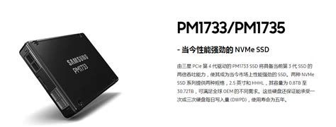 三星PM1733 3.84T U.2 MZWLJ3T8HBLS-00007/0007C企业级SSD-速亿兴科技