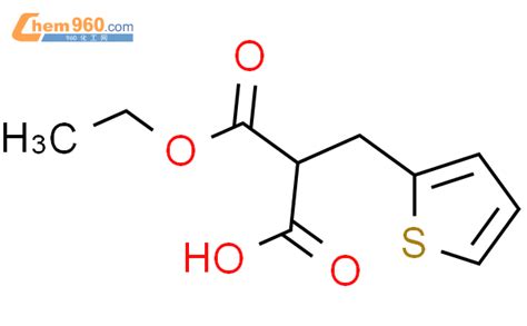 2 噻吩基甲基丙二酸单乙酯 依普罗沙坦中间体「cas号：143468 96 6」 960化工网