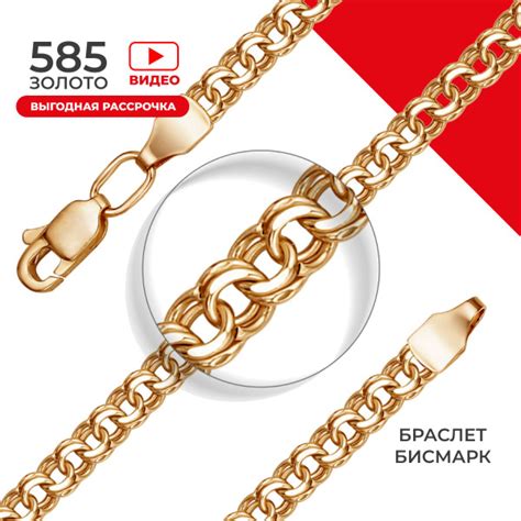 REDzoloto Браслет золотой женский мужской 585 пробы Бисмарк - купить с ...