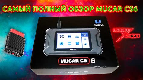 Полный обзор MUCAR CS6 автосканера. Mucar obd2 scanner. THINKCAR. ТОП ...