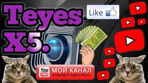 Teyes X5 Видеорегистратор в Весту. - YouTube