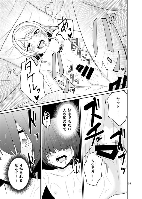 Kimi No Chinchin Ni Naritai Page Nhentai Hentai Doujinshi And Manga