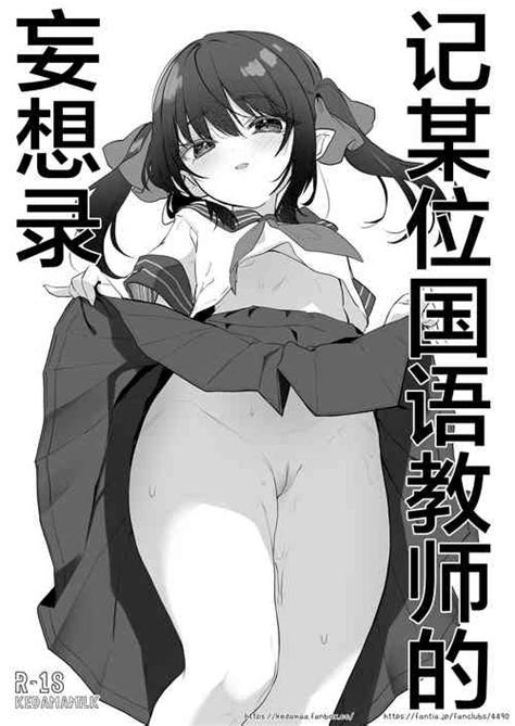Artist Tamano Kedama Nhentai Hentai Doujinshi And Manga