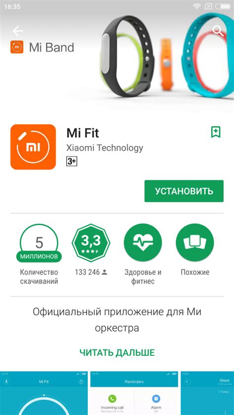 Приложение ксиоми для весов