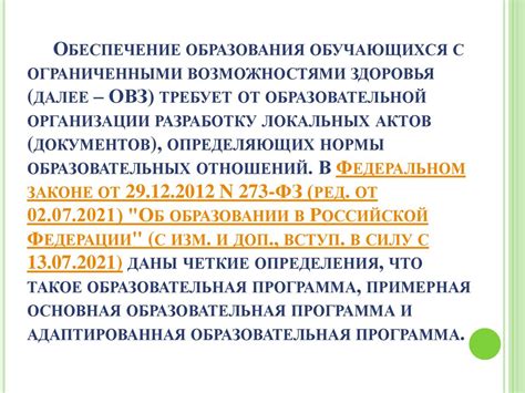 АООП ДО для детей с ТНР: актуальные вопросы - презентация онлайн